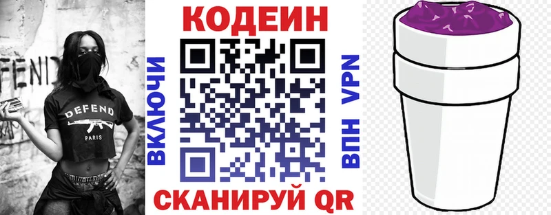 Кодеиновый сироп Lean напиток Lean (лин)  Харовск 