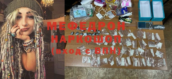 меф Новозыбков