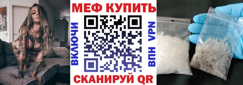 МЯУ-МЯУ mephedrone  Харовск 