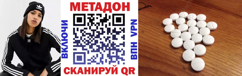 Метадон кристалл  Харовск 