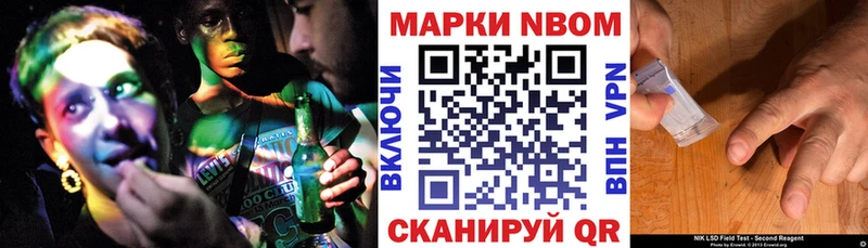 купить наркотик  Харовск  Марки NBOMe 1,5мг 